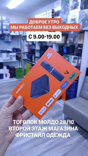 навигатор: Медиаплеер Android TV Box, поддерживающий разрешение 4K. Устройство