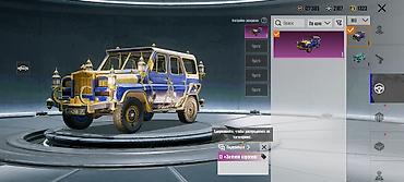 брюки лосины с: Игровой аккаунт PUBG Mobile Основные параметры: - Уровень — 5