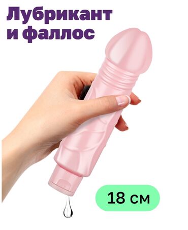 презервативы бишкек цена: Смазка интимная лубрикант в форме фаллоса член гель интим на водной
