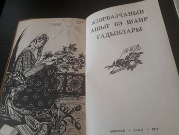 Digər kitablar və jurnallar: Kitablar. Чтобы посмотреть все мои объявления,нажмите на имя продавца — 20