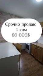 сдаю квартиру мкр: 1 комната, 34 м², 104 серия, 5 этаж, Евроремонт