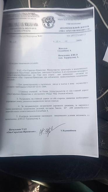 Продажа участков: 1800 соток, Для бизнеса, Красная книга — 7