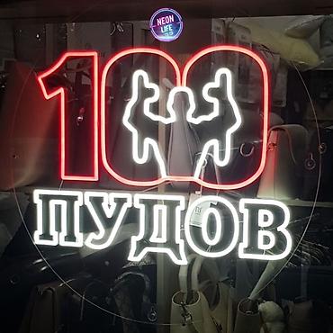 Изготовление рекламных конструкций: | Неоновые вывески, | Разработка дизайна, Снятие размеров, Демонтаж — 3