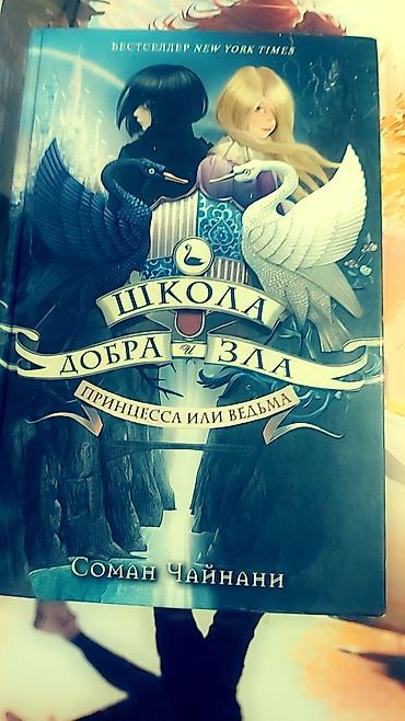 another 13: Продаю книги . Фантастика. для подростков. Читаются на одном — 9