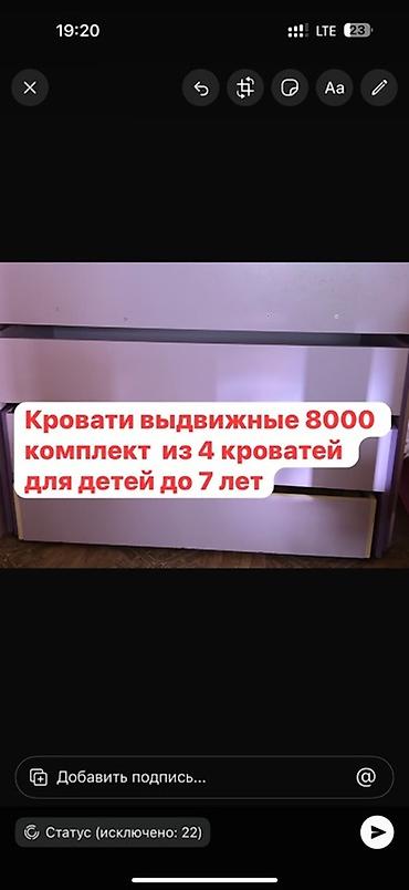Мебель: Выдвижные детские кровати — комплект из 4 кроватей для детей до 7 лет — 1