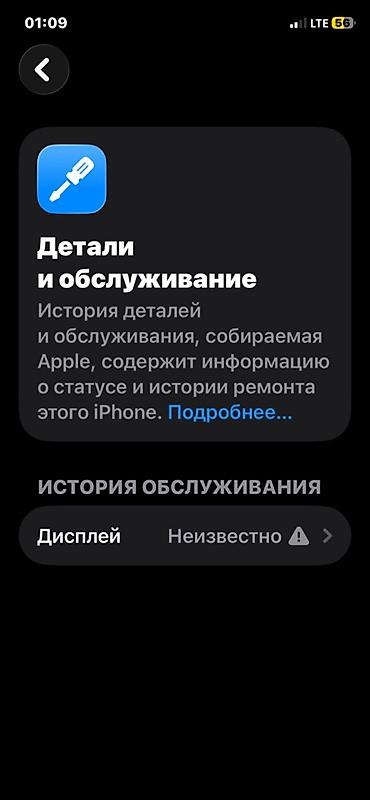 iphone 10plus: IPhone 11 Pro, Б/у, 256 ГБ, Золотой, Чехол, 80 % — 8