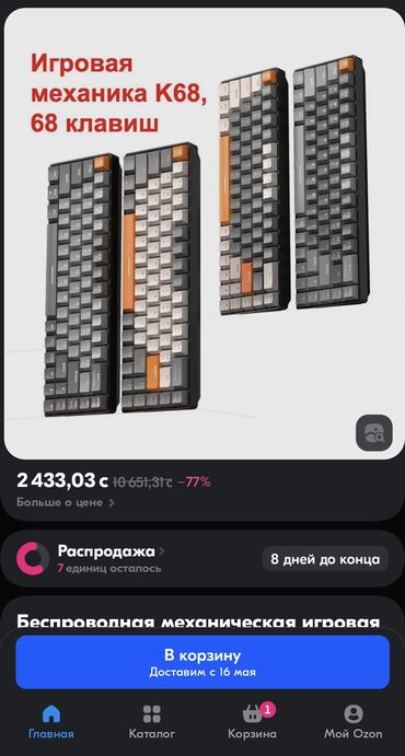 клавиатура пк: Клавиатура, Механическая, Bluetooth подключение, Размер: 65%