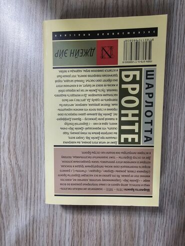 Bədii ədəbiyyat: Məhsul: 2 kitablıq dəst 1) “Тысяча поцелуев, которые невозможно — 8