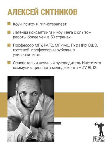 религ: KARMALOGIC полная версия Алексей Ситников Книга б/у, но состояние — 3