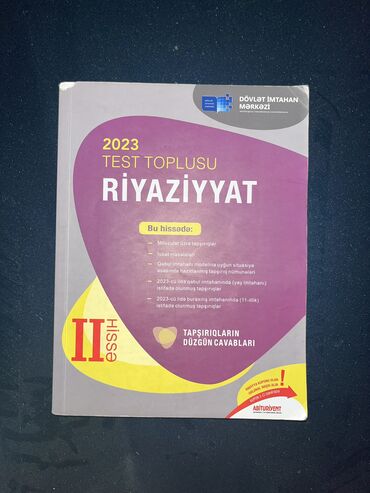 математика 5 класс азербайджан методическое пособие: Riyaziyyat Testlər 11-ci sinif, DİM, 2-ci hissə, 2023 il
