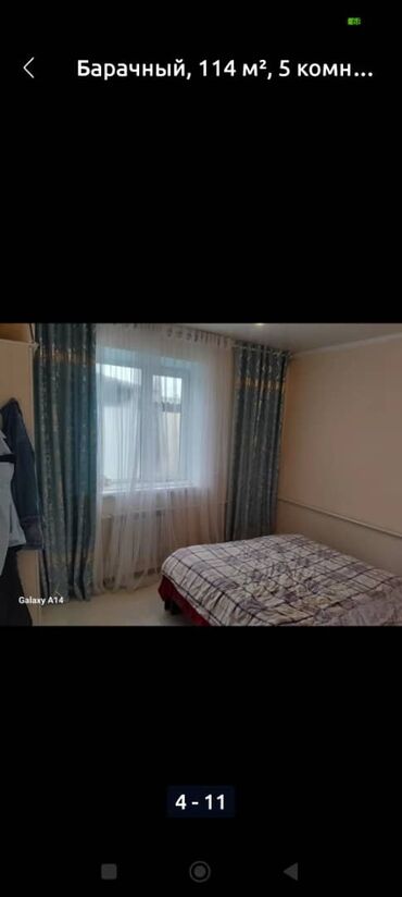 Продажа домов: Барачный, 115 м², 5 комнат, Собственник, Евроремонт — 7