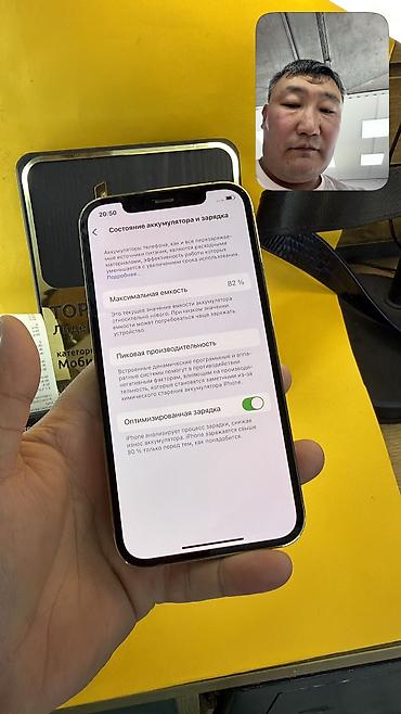 Apple iPhone: IPhone 12 Pro, Б/у, 128 ГБ, 82 % — 8