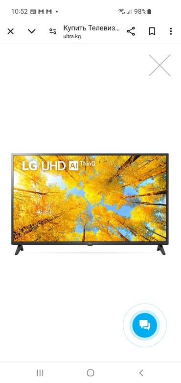 пульт тв lg: Оригинал LG (UHD TV) диагональ 43" (108 си) разрешение 3840×2160 -(4К)