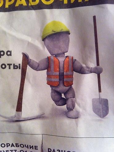 альпинист работа: Копем траншее ямы септики укладки трубу канализационный водяной разно — 1