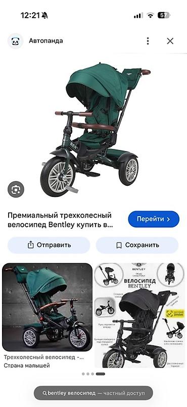 куплю велик: Детский трехколесный велосипед Bentley (вид коляски-трансформера) - — 1