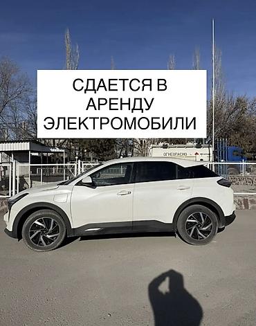 срв 3: Сдается в аренду электромобили Минимальный срок 3 месяцев Депозит — 1