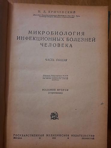 Tədris ədəbiyyatı: 1900-cu illərin kitabları, 7 kitab birlikdə 20 manat, çatdırılma — 3