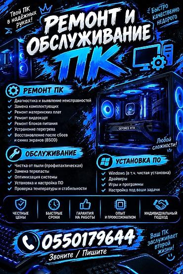 выезд на дом новопавловка: Ремонт и обслуживание ПК Услуги ремонта: - Диагностика и выявление — 1