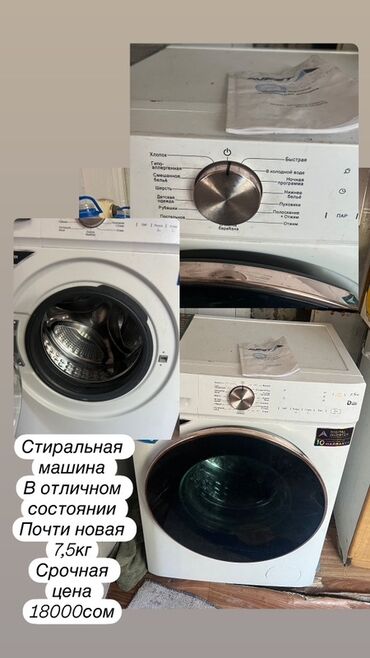 стиральная машина weili: Стиральная машина Avest, Новый, Автомат, До 7 кг, Полноразмерная