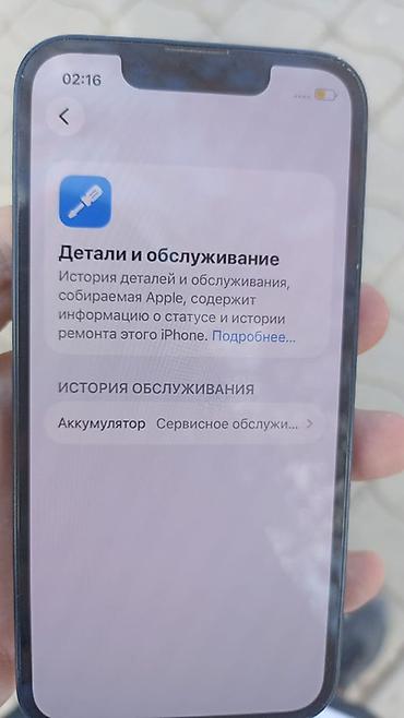 Уюлдук телефондор жана аксессуарлар: IPhone 13 mini, модель MLK03KH/A Основные характеристики: - Память — 5