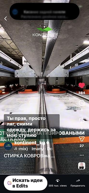 Клининговые услуги: Стирка ковров, | Ковер, Палас, Бесплатная доставка — 9