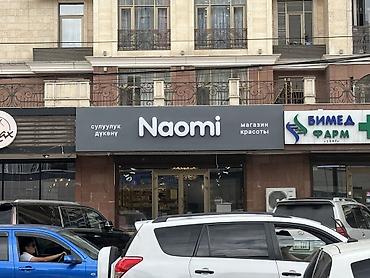 Изготовление рекламных конструкций: | Объемные буквы, | Монтаж — 9