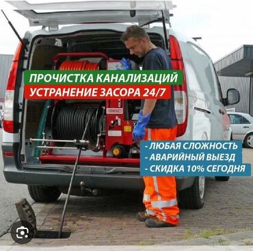 ремонт аппаратов для маникюра: Канализационные работы | Чистка водопровода, Чистка стояков, Монтаж канализационных труб Больше 6 лет опыта