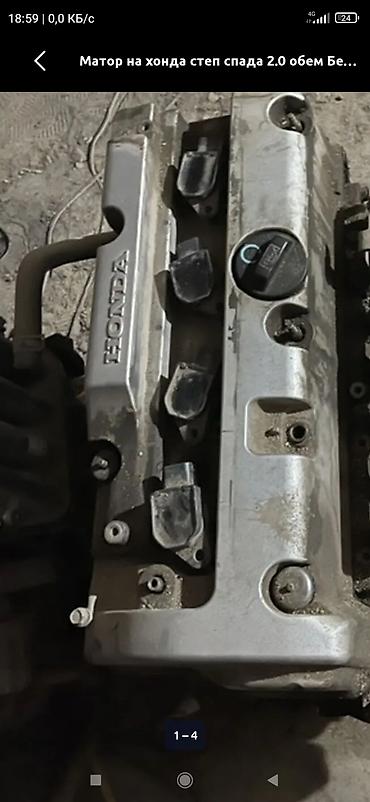 ej 20: Двигатель Honda 2.0 для Honda Stepwgn/Stepwagon (Step Spada) — 1