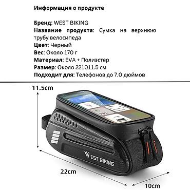 Велоаксессуары: Велосипедная сумка WEST BIKING, идеальное сочетание стиля и — 8