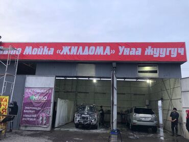 швея жумуш издейм ош: Талап кылынат Унаа жуугуч, Төлөм Күнүмдүк, Кирешеден пайыз, Тажрыйбасы бир жылдан аз, Форма