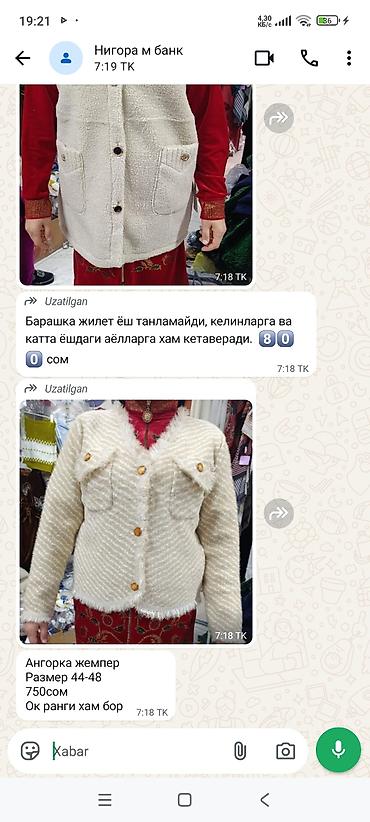 Кардиганы: Ангорка джемпер - Размер: 44–48 (есть также стандартный размер в — 3