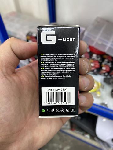 купить лампу h3: Галогенная автолампа G-Light Classic HB3 - Тип цоколя: HB3 (9005) - — 2