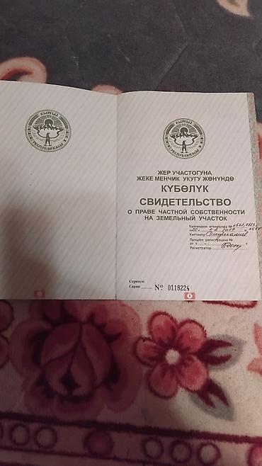 участок 5: 129 соток — 5