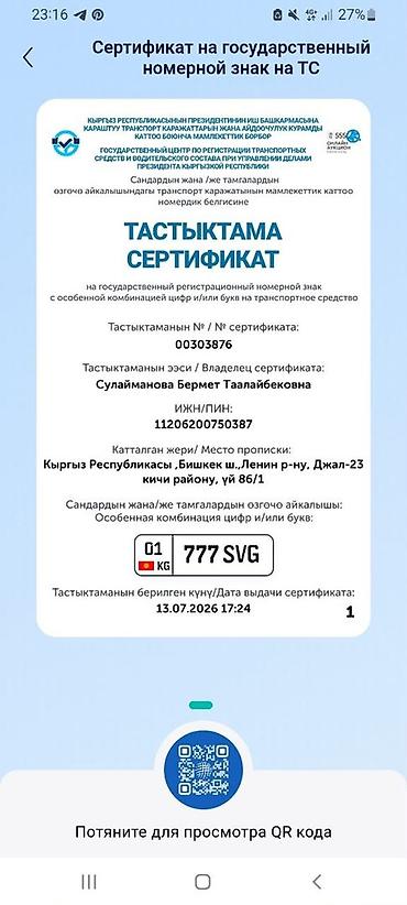 В продаже номера