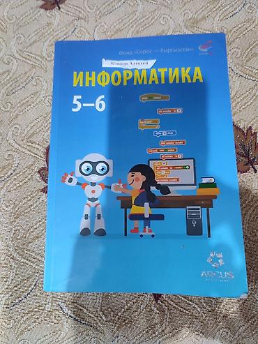 50 школа: Учебники 5 кл.каждая 200сом.живу в 6микр — 3