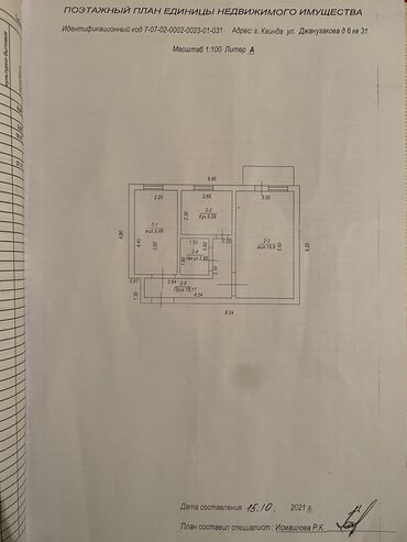 квартиру васток 5: 2 комнаты, 53 м², 105 серия, 2 этаж, Косметический ремонт