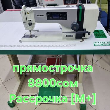 швейные машинки сатылат: Тигүүчү машина Сайма сайуучу машина, Оверлок, Коверлок
