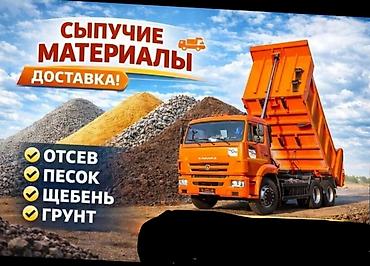 шины 19570 r15c: Отсев, Для фундамента, Оптом, В розницу, Камаз — 4