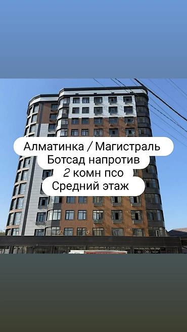 2 комнаты, 68 м², Кок-Жар ж/м Элитка, 7 этаж, ПСО (под самоотделку) at lalafo.kg 2 комнаты, 68 м², Кок-Жар ж/м Элитка, 7 этаж, ПСО (под самоотделку)