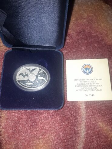 коллекция монет: Монеты журавль-красавка с сертификатом