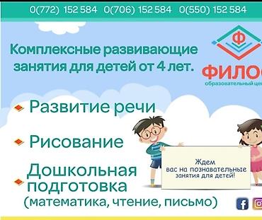 философия: Курсы корейского языка — 4