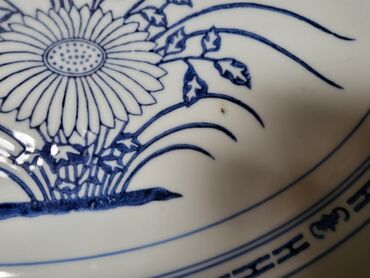 Ostalo posuđe: Oval pirincani porcelan,jing dezen iz 70ih.godina. Oval bez osteceja — 5