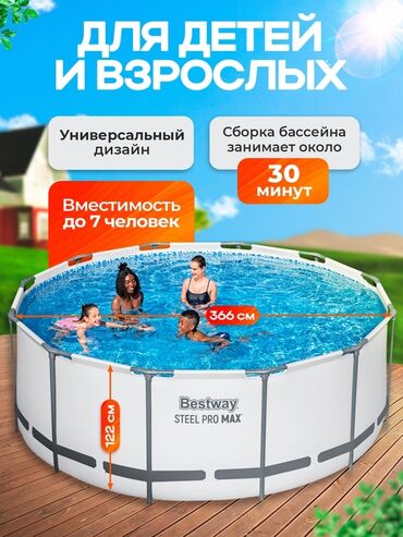 ремонт каркасных бассейнов: Бассейн