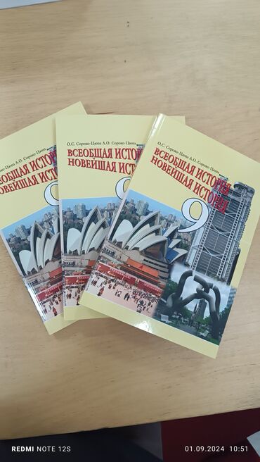 химия 9 класс кыргызча китеп: Всеобщая история 9 класс