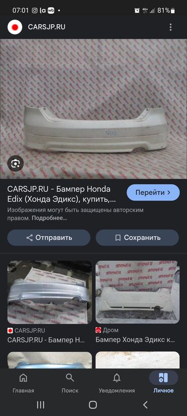 трактор шайман: Бампер Задний Honda