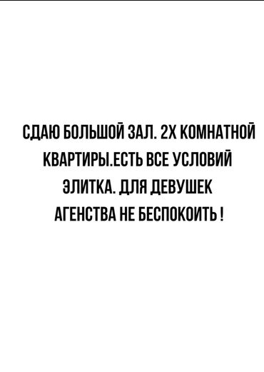 квартиры однокомнатные: 2 комнаты, Собственник, С подселением, С мебелью полностью