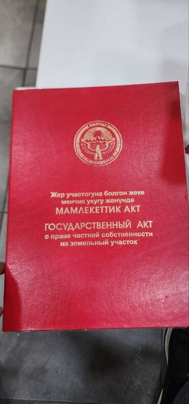 Продажа участков: 6 соток, Для строительства, Красная книга