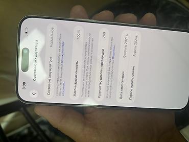 айфон 1 тб: IPhone 15 Pro Max, 256 ГБ, цвет Natural Titanium (натуральный титан) — 2