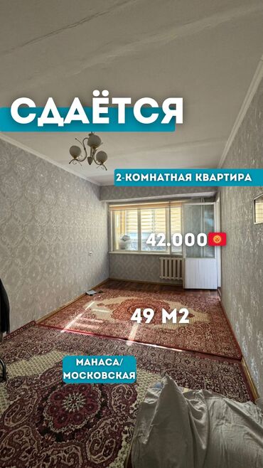 Долгосрочная аренда квартир: 2 комнаты, Собственник, Без подселения, С мебелью частично