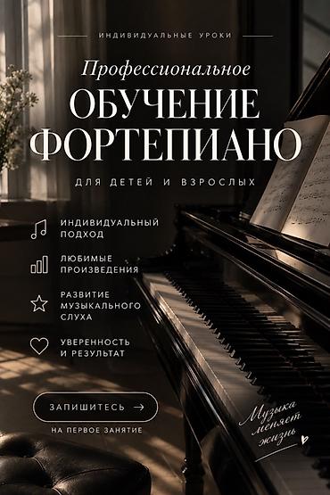 брюки мужские спортивные: Профессиональное обучение фортепиано для детей и взрослых. • — 1